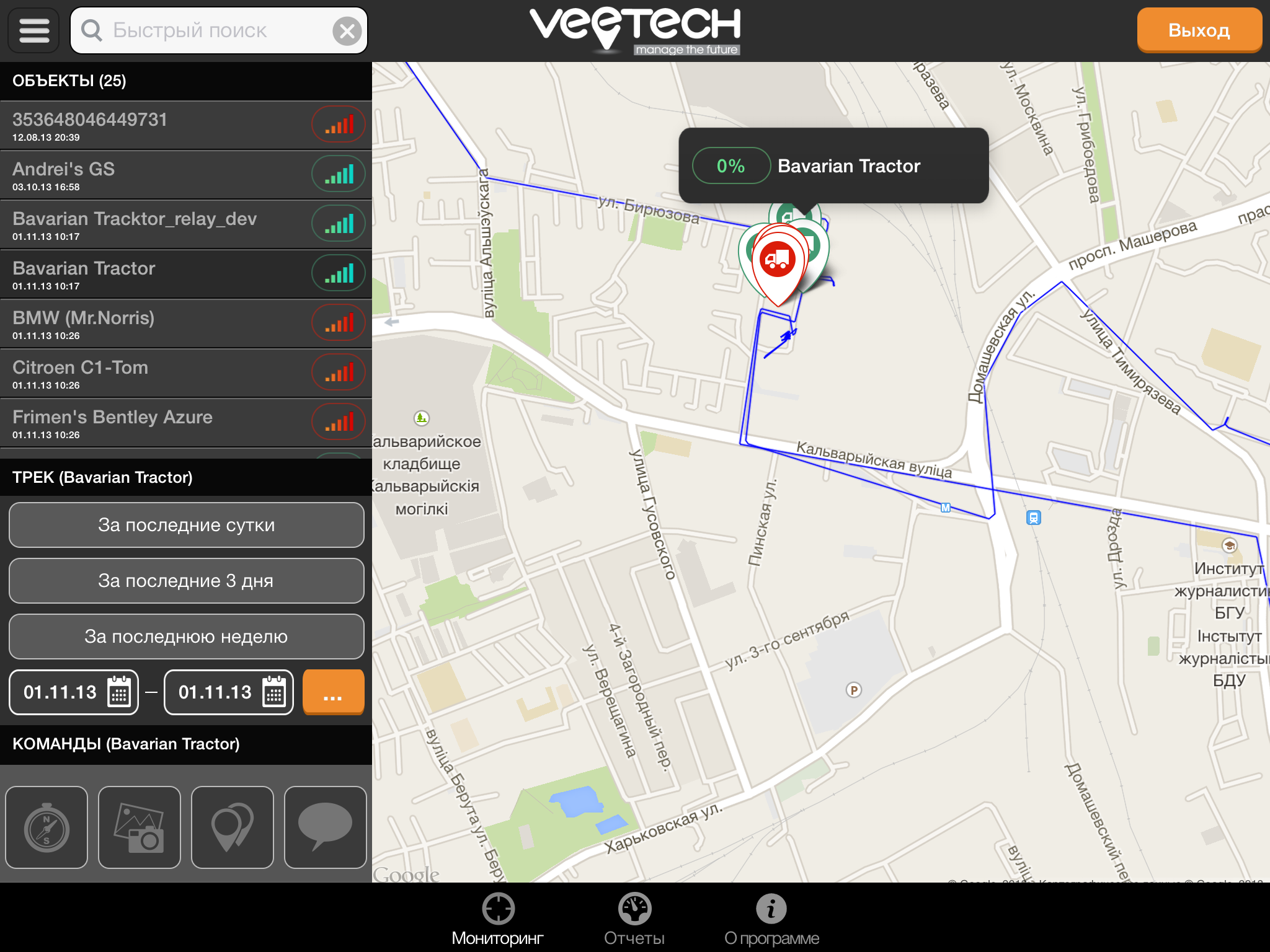 VeeTech CU - Wialon iOS клиент